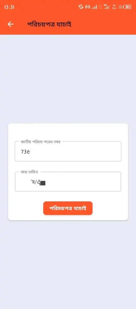 Online GD app