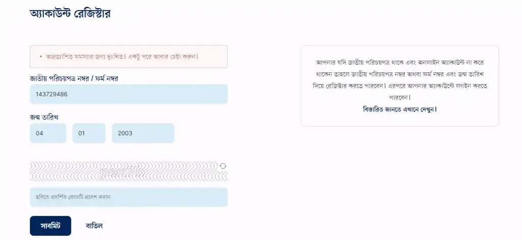 ছবি তোলার কতদিন পর অনলাইন কপি পাওয়া যায়