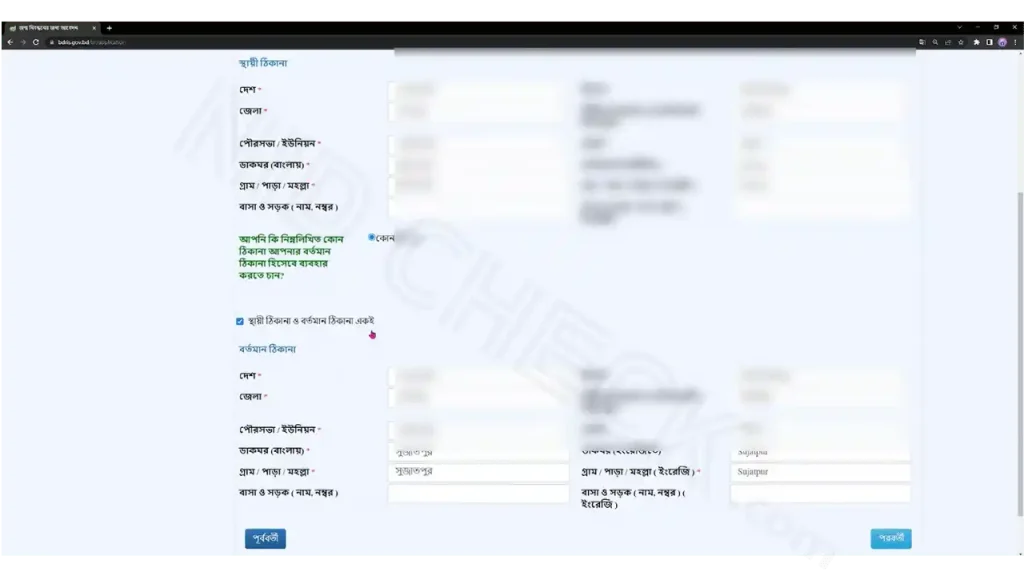 জন্ম নিবন্ধন আবেদন প্রিন্ট