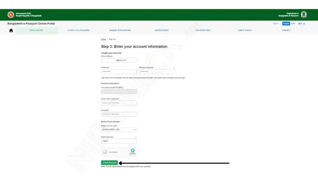 জন্ম নিবন্ধন দিয়ে পাসপোর্ট আবেদন