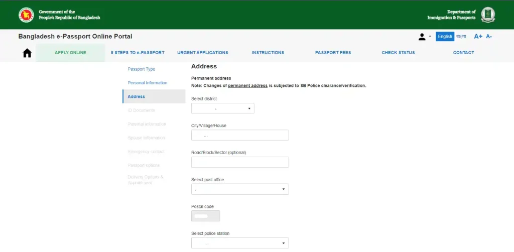 জন্ম নিবন্ধন দিয়ে পাসপোর্ট আবেদন করুন