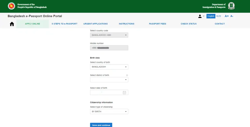 জন্ম নিবন্ধন নাম্বার দিয়ে পাসপোর্ট