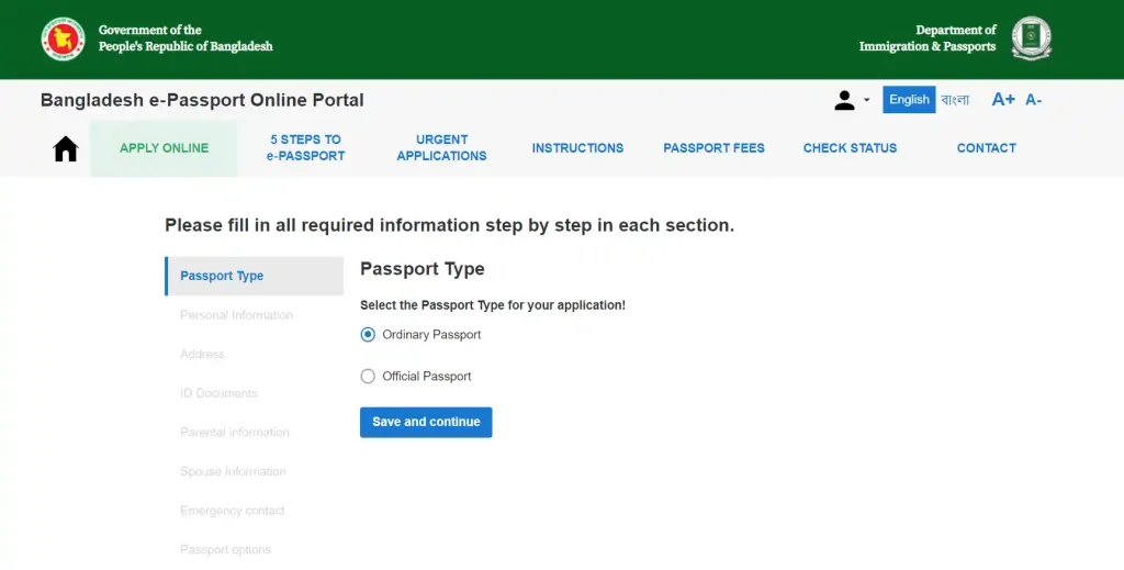 জন্ম নিবন্ধন সনদ দিয়ে পাসপোর্ট