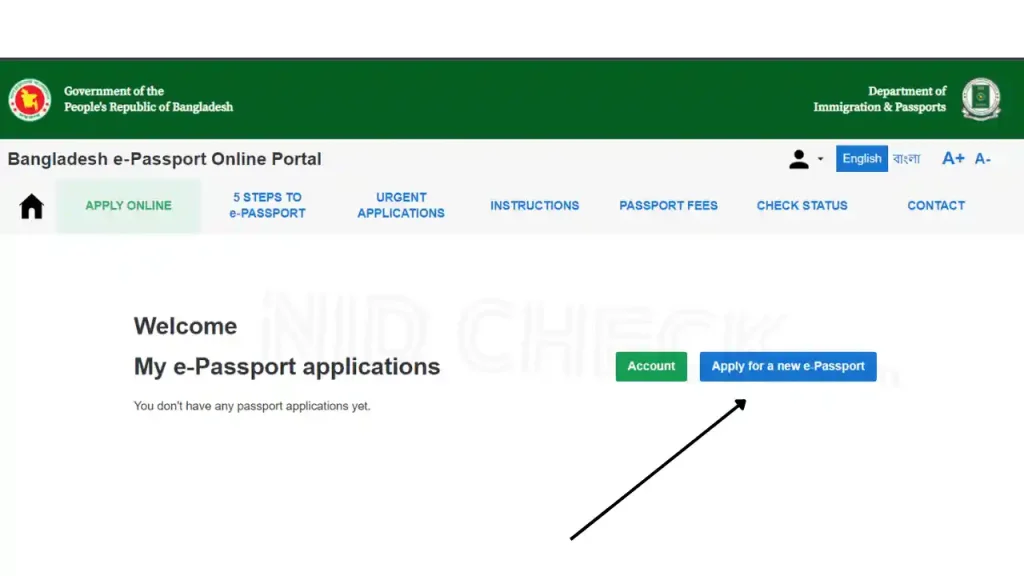 জন্ম নিবন্ধন সনদ দিয়ে পাসপোর্ট আবেদন