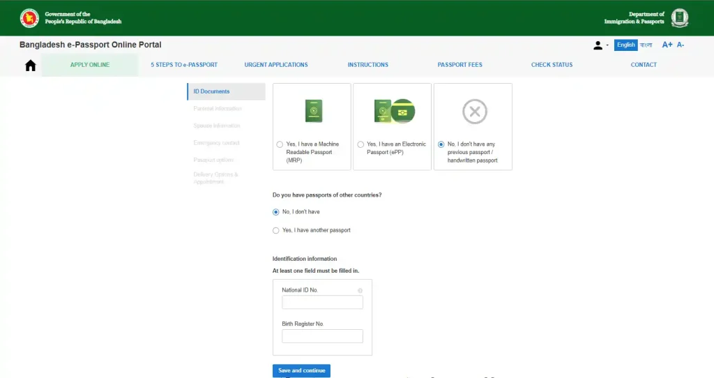 জন্ম নিবন্ধন সনদ নাম্বার দিয়ে পাসপোর্ট আবেদন