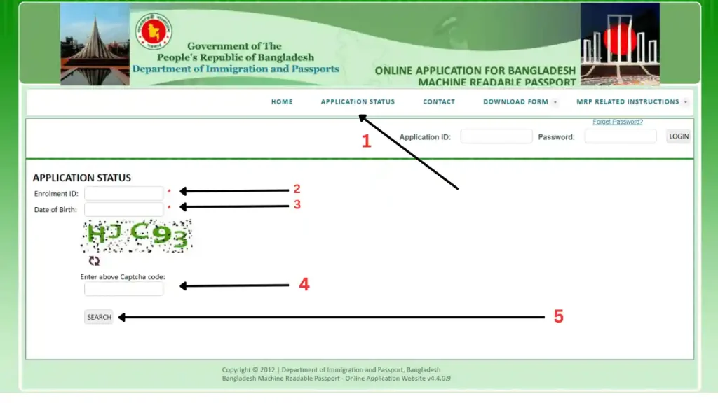 পাসপোর্ট নাম্বার দিয়ে পাসপোর্ট চেক