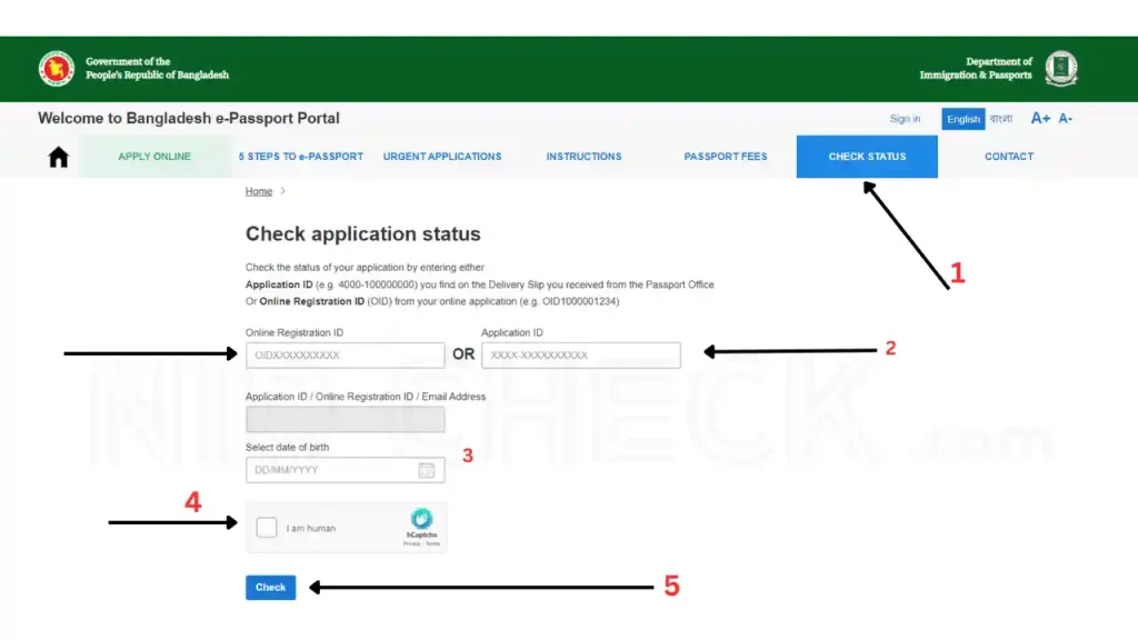 পাসপোর্ট নাম্বার দিয়ে পাসপোর্ট চেক করার উপায়