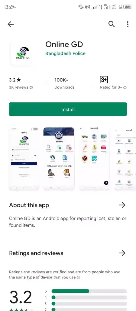 ভোটার আইডি কার্ড চেক