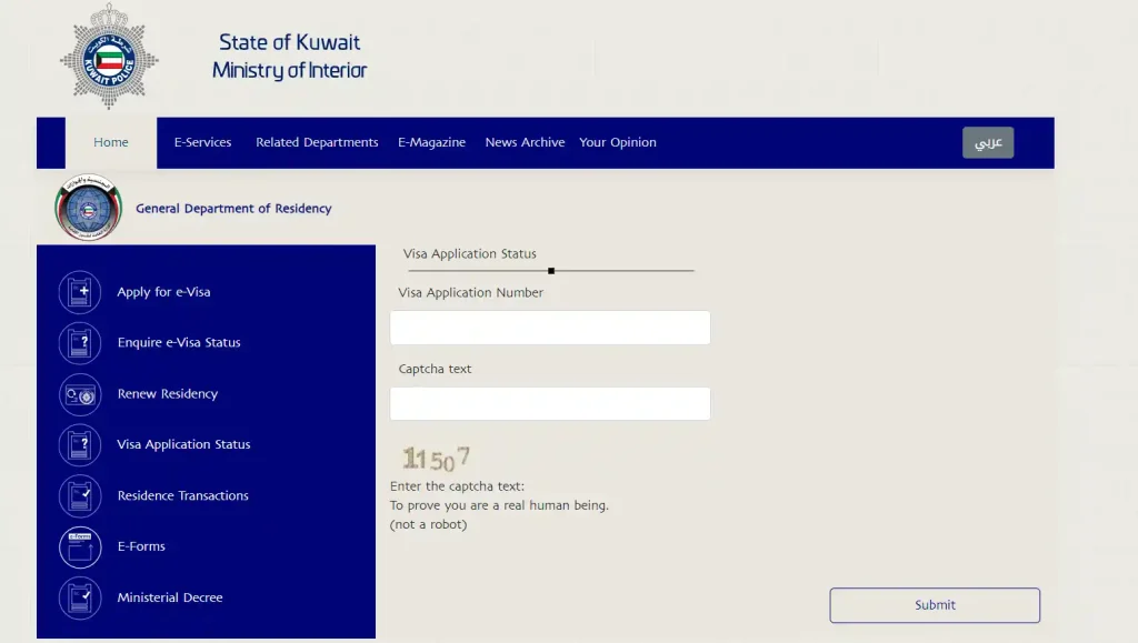 কুয়েত ভিসা চেক