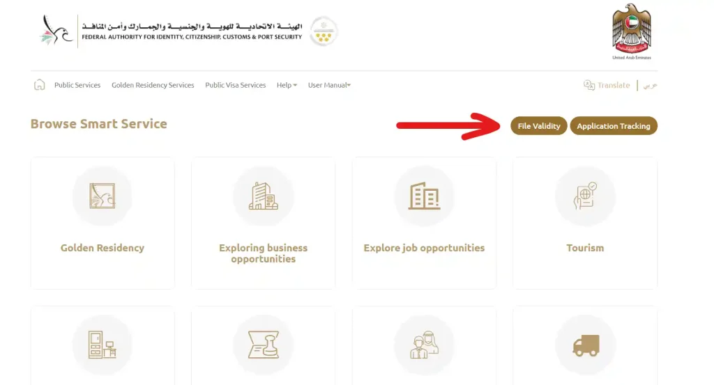 দুবাই ভিসা চেক করার নিয়ম