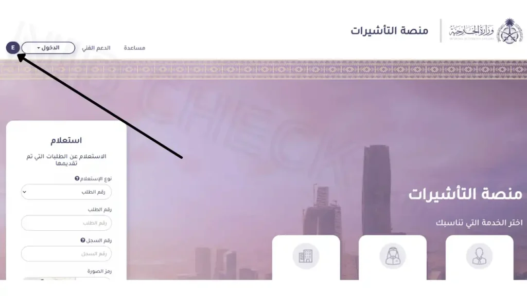 ভিসা নাম্বার দিয়ে ভিসা চেক