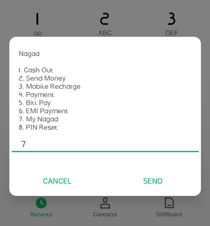 নগদ একাউন্ট ডায়াল কোড