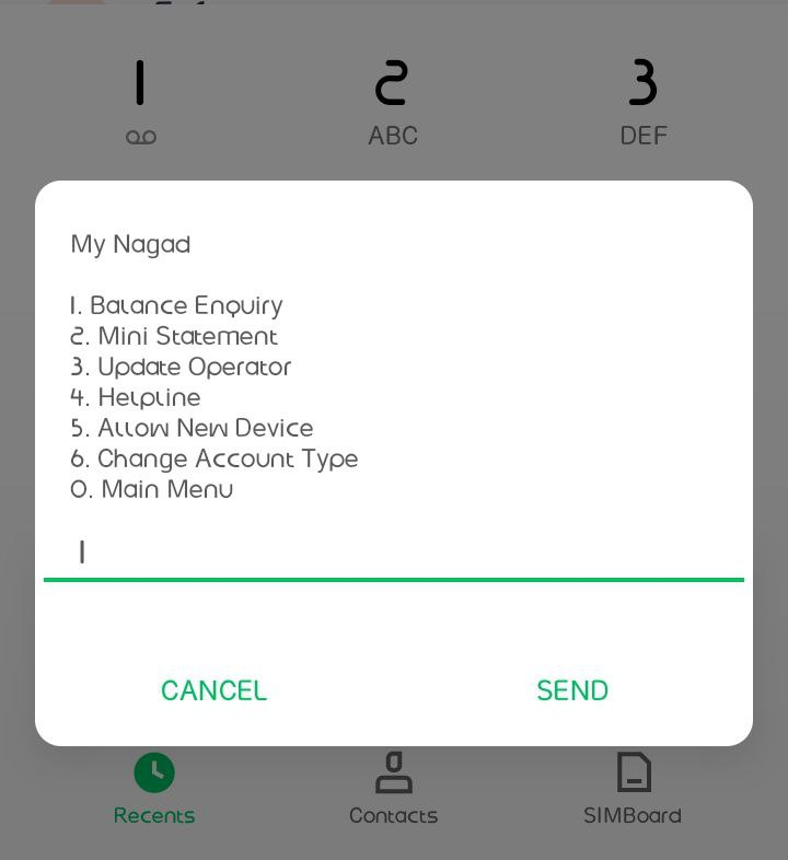 নগদে টাকা দেখার নিয়ম