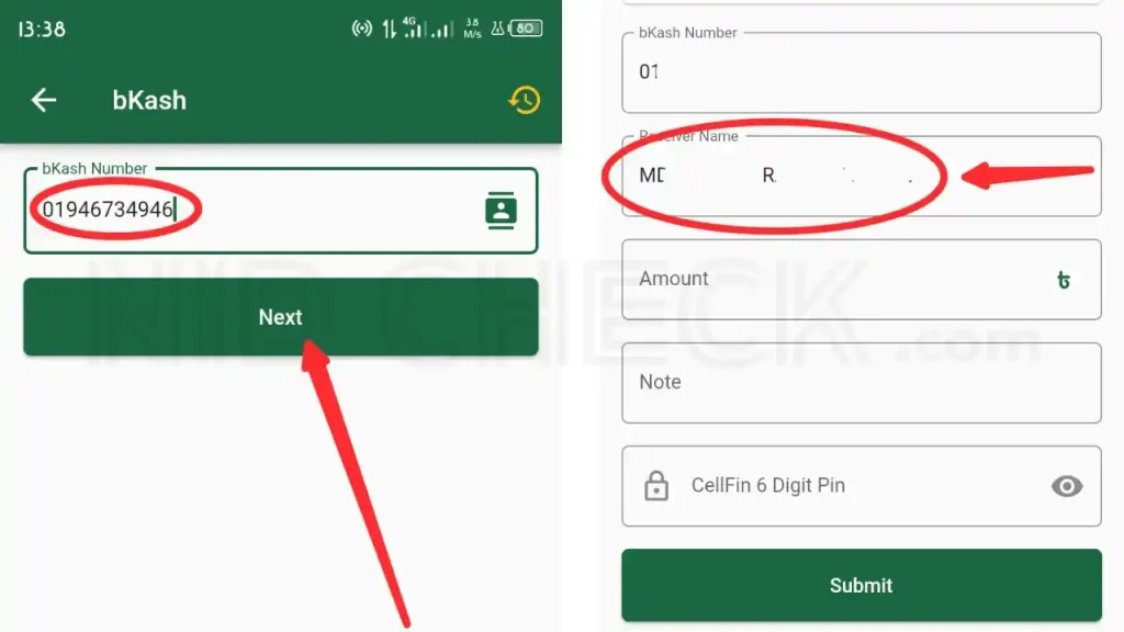 নাম্বার দিয়ে পরিচয় বের করা