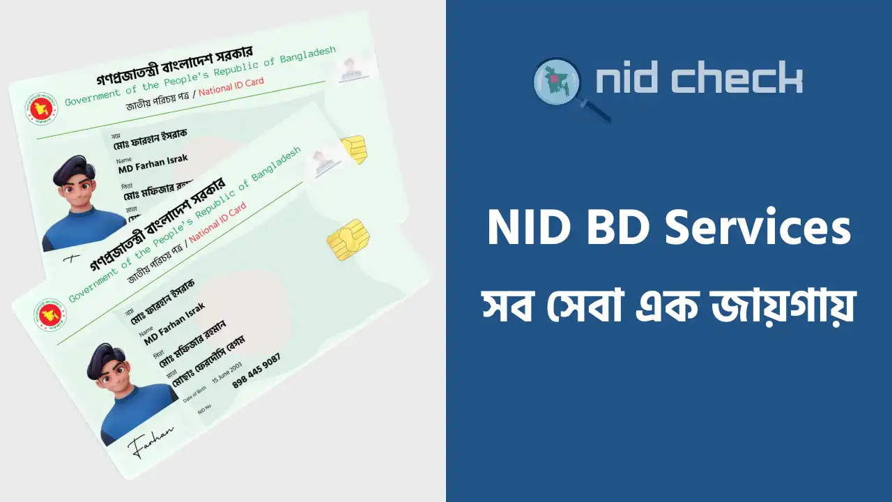 NID BD - NID Services